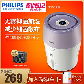 飞利浦（PHILIPS） HU4802 静音加湿器 269元