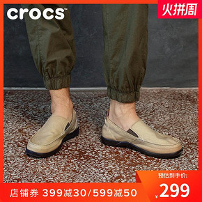 crocs卡骆驰男士帆布乐福鞋 奇妙夜爆款 299元