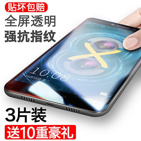 华为荣耀8x钢化膜荣耀7x原厂无白边8xmax全屏覆盖抗蓝光6x全包原装8a防摔畅玩