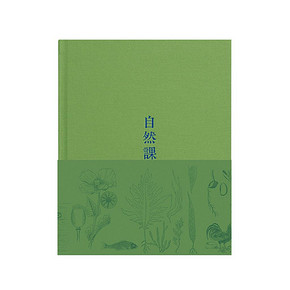 《自然课》读库笔记本百年前老课本的博物插图布面纯色文艺记事本 36元