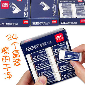 deli 得力 A7536A 橡皮 8.9元包邮