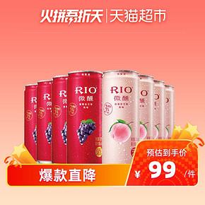 RIO锐澳3度微醺白桃葡萄2口味330ml*8果酒洋酒预调鸡尾酒套装 *2件 99元（合49.5