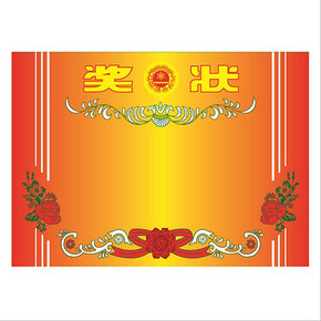 杰利 学生空白奖状 100张 15.8元包邮 ￥16