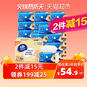 维达超韧抽纸3层150抽24包整箱装卫生纸巾餐巾纸 爆款S码 *3件 121.79元（合40.6