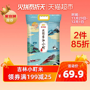 金龙鱼 北国雾淞小町 秋田小町10kg *3件 142.76元（合47.59元/件）