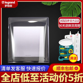 TCL-legrand 罗格朗 X223DV 插座防水盒 *4件 50.8元（需用券，合12.7元/件）