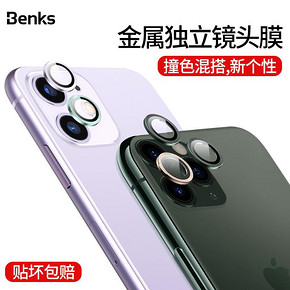 Benks 苹果11镜头膜iphone11摄像头保护膜promax一体保护圈ip11手机后背膜十一max p