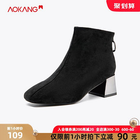 4日10点、前1小时：奥康 女士方头短靴 109元包邮