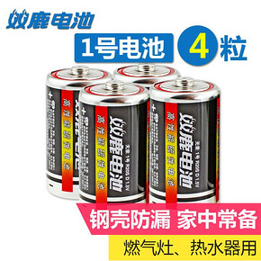 双鹿 燃气灶1号电池 4节装 *2件 16.8元（合8.4元/件）