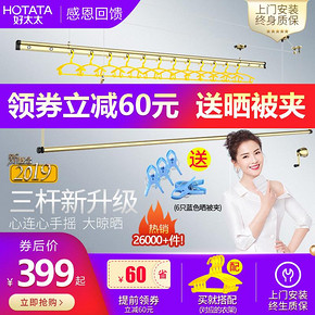 Hotata 好太太 D-1065 升降晾衣架 加厚双杆式手摇晾衣杆 2.4m 379元