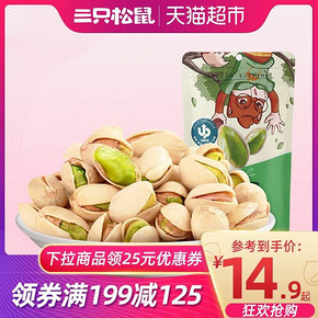 Three Squirrels 三只松鼠 开心果 100g *5件 99.5元（合19.9元/件）