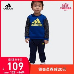 12日 阿迪达斯 adidas 婴童装训练针织套装 109元