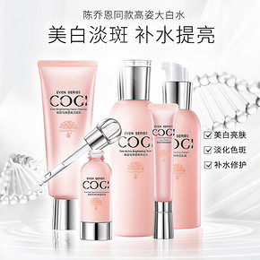 COGI 高姿 匀净萃白亮颜礼盒（洁面50g+水80ml+乳30g+霜5g） 39元