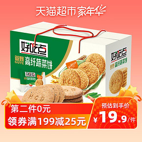 好吃点 高纤蔬菜饼 800g *5件 64.78元（合12.96元/件）