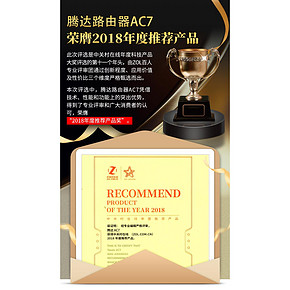 腾达 AC7 1200M无线路由器 家用穿墙王 89元包顺丰