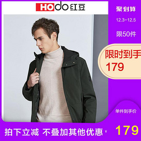 ￥179 Hodo/红豆男装2019冬商务休闲男士羽绒服 中长款风衣男⑤