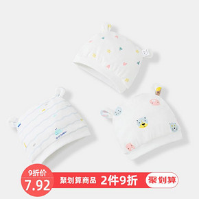 婴儿帽子秋冬季婴幼儿春秋天秋冬初生宝宝秋冬款0-3个月纯棉胎帽 8.8元