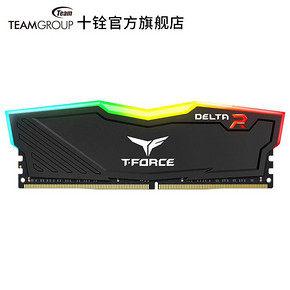 Team 十铨 TUF系列 火神迷彩 DDR4 2666 8GB 内存条 175元