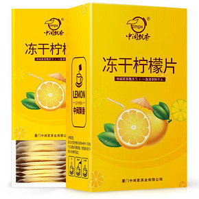 中闽飘香 冻干柠檬片 100g 16.8元