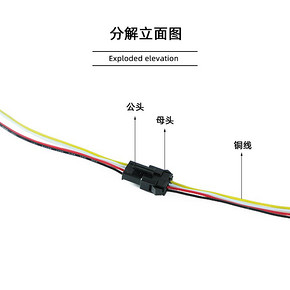 2.54MM公母对插 SM对插线 2 3 4P连接线对接线电子线10 20 40cm 1.76元