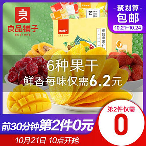 liangpinpuzi 良品铺子 水果干大礼包 441g *4件 64.82元（10点15结束）