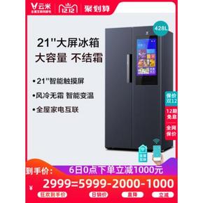 6日0点！VIOMI云米 21FACE对开门风冷无霜变频冰箱BCD-428WMLA 到手价2999元包邮