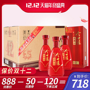 今世缘 典藏10 白酒 42度 500ml *6瓶 718元（双重优惠）