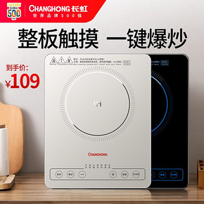 CHANGHONG 长虹 DC20-H20 电磁炉 109元
