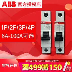 ABB断路器SH200系列1P 2P 3P 4P家用空气开关单片断路器总开关 26.9元