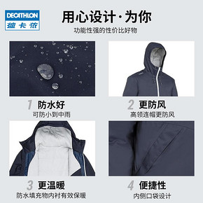 迪卡侬（DECATHLON） TRIBORD 8369558 男士帆船夹克 149.9元