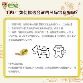 贵宾衣服 小狗泰迪吉娃娃冬装贵宾小型犬宠物猫狗服饰 6.6元