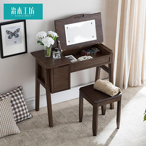 治木工坊 FSSZT-02 日式橡木梳妆台（含化妆镜） 830元