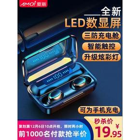 速秒！神似airpod+蓝牙5.0！Amoi夏新 F9分体式蓝牙无线耳机 下单19.95元起包邮