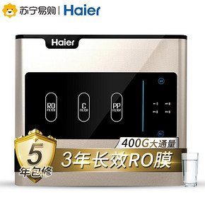 ￥1599包邮 海尔（Haier） Hro4h56 反渗透纯水机