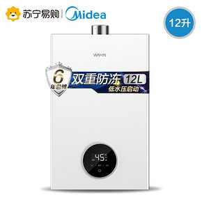 华凌 JSQ22-L1 12升 燃气热水器 699元包邮 ￥699