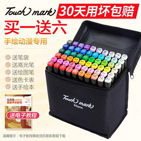 ￥17.8 Touch mark 三代 双头油性马克笔套装 24色 含高光笔+绘图笔