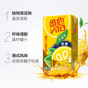 天猫超市 维他 低糖柠檬茶 250ml*32盒 66.8元包邮（拍两件）