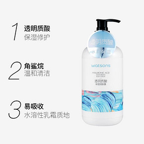 ￥15 屈臣氏身体乳透明质酸保湿润肤露500ml保湿修护