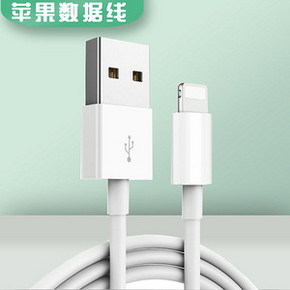 ￥1.9 苹果数据线 白色 一条装 0.25米