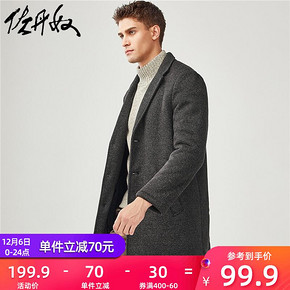 ￥129.9 佐丹奴毛呢大衣男中长款男花纱深灰色西装领秋冬呢子外套90077833