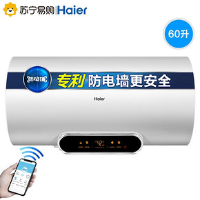 海尔（Haier） EC6002-V5 电热水器 60升 1199元