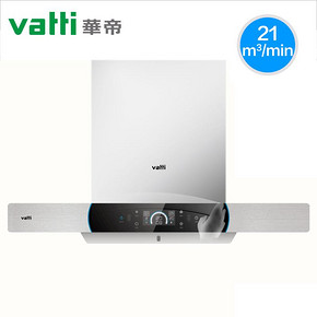 华帝CXW-270-i11124抽油烟机智能挥手即开全自动蒸水洗家用烟机 2899元