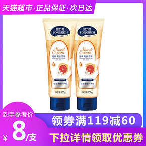 隆力奇四季果酸西柚护手霜女男100g*2滋润保湿补水便携手部化妆品 28元