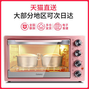 格兰仕X1R电烤箱42L大容量家用烘焙多功能全自动小型蛋糕烤箱正品 369元