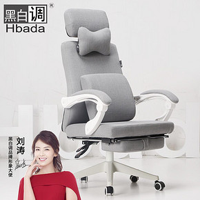 ￥684 双12预告： Hbada 黑白调 HDNY116-QJD 布艺家用电脑椅
