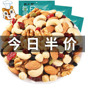 鼠大厨 每日坚果大礼包 750g 59.9元