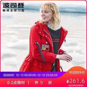 ￥261.6 波司登秋季工装羽绒服女轻薄短款户外鸭绒外套时尚修身B80132108
