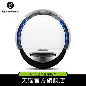 Ninebot One A1九号思维体感车 新手入门单轮电动独轮平衡车成年 1499元