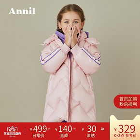安奈儿童装女童羽绒外套2019冬季新款时尚波纹绗线连帽长款羽绒服 329元