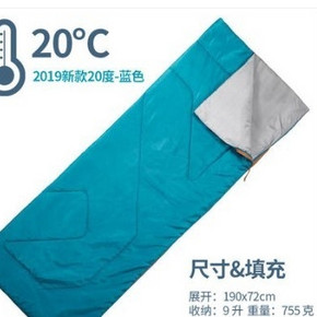 DECATHLON 迪卡侬 8242009 户外露营睡袋 20℃ 69.9元包邮 ￥70